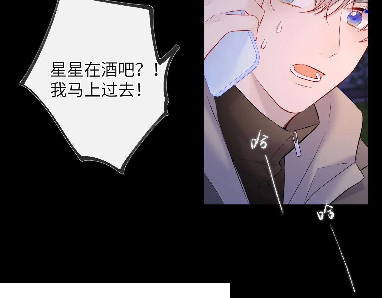 第119话 忍不住亲吻 第12页