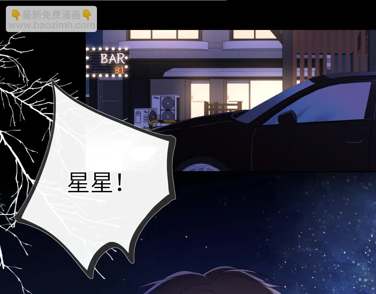 第119话 忍不住亲吻 第13页