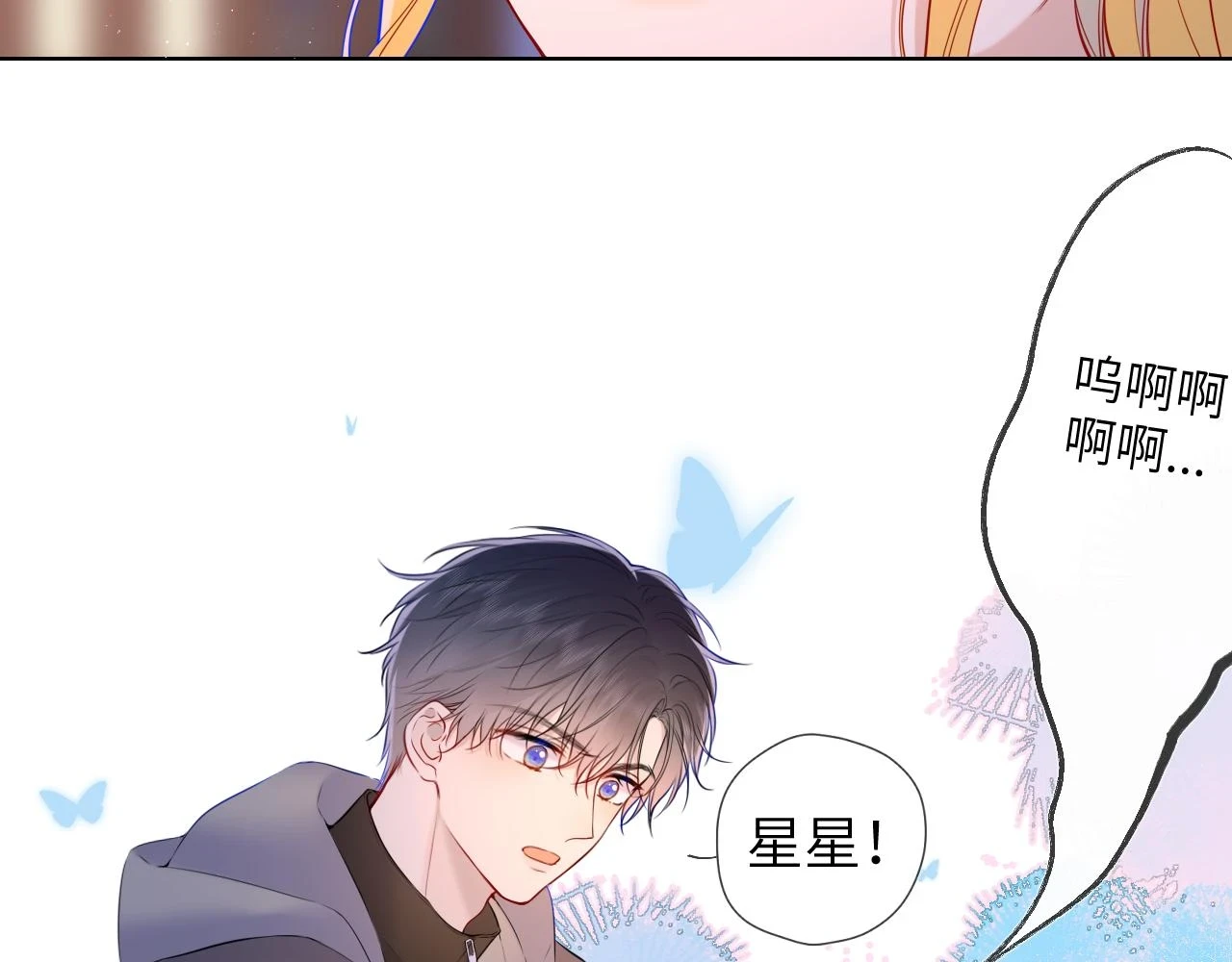 第119话 忍不住亲吻 第18页