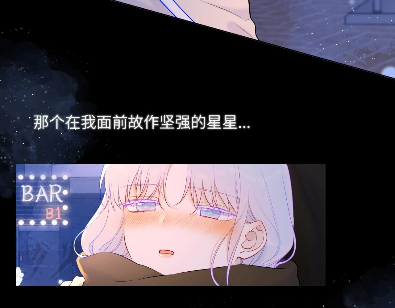 第119话 忍不住亲吻 第23页