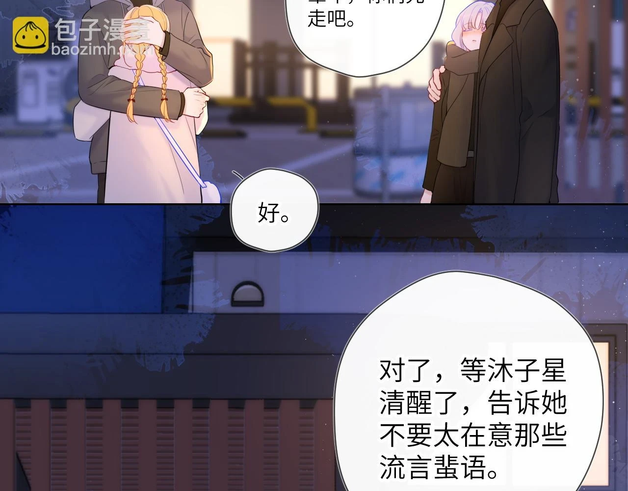 第119话 忍不住亲吻 第25页