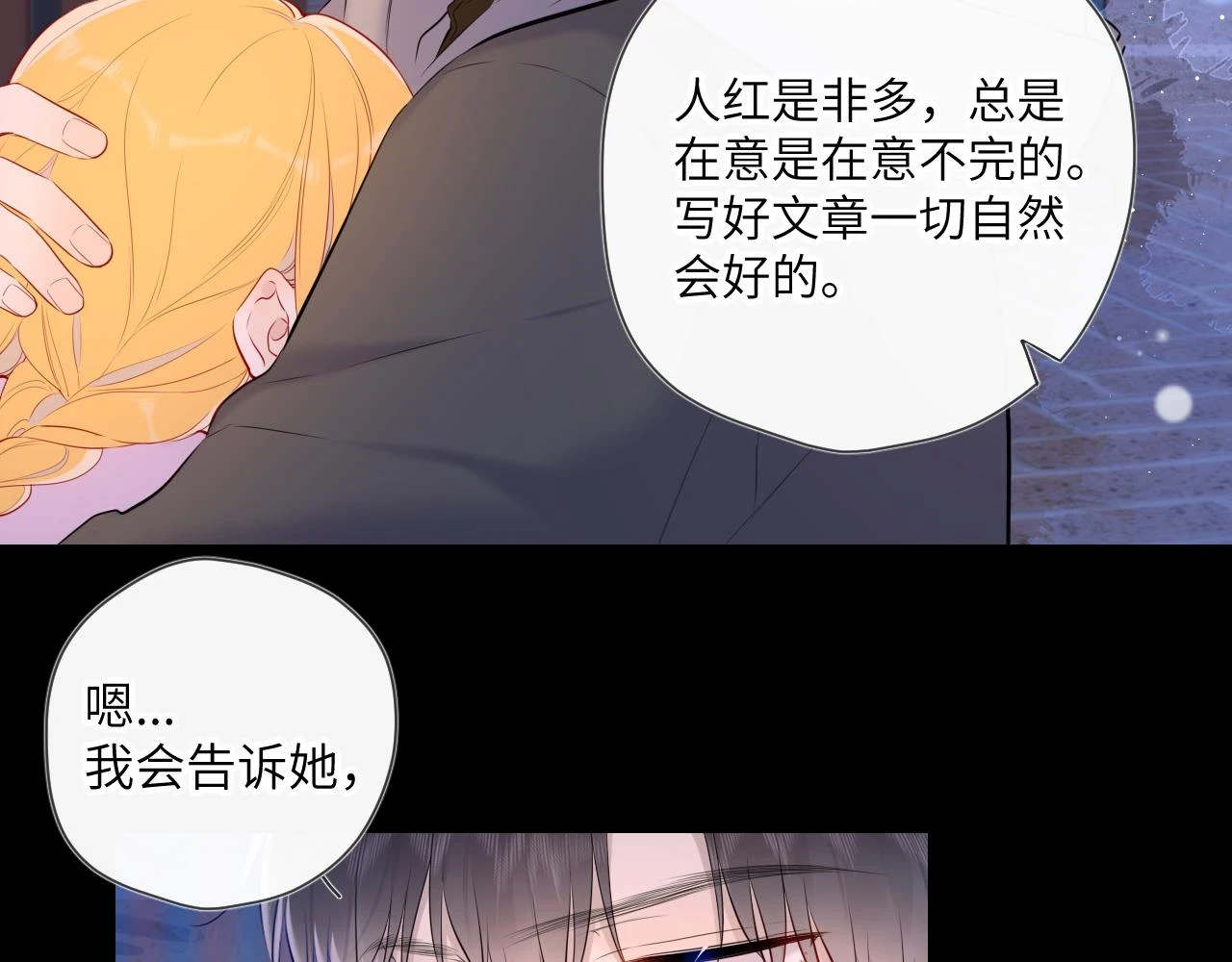 第119话 忍不住亲吻 第27页