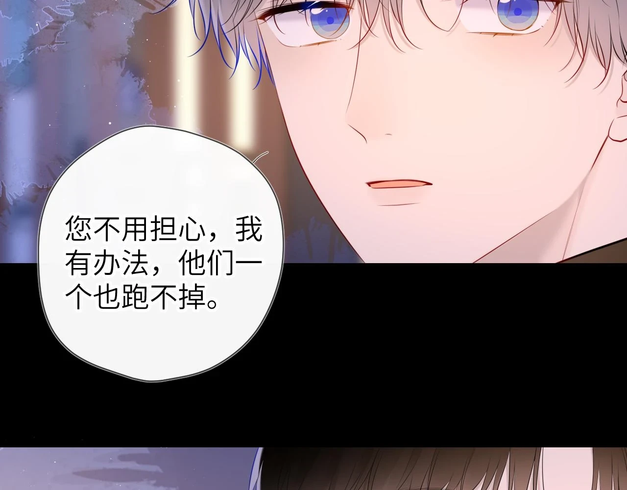 第119话 忍不住亲吻 第29页