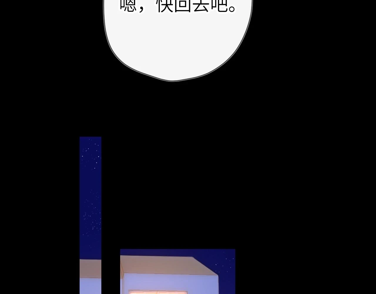 第119话 忍不住亲吻 第32页