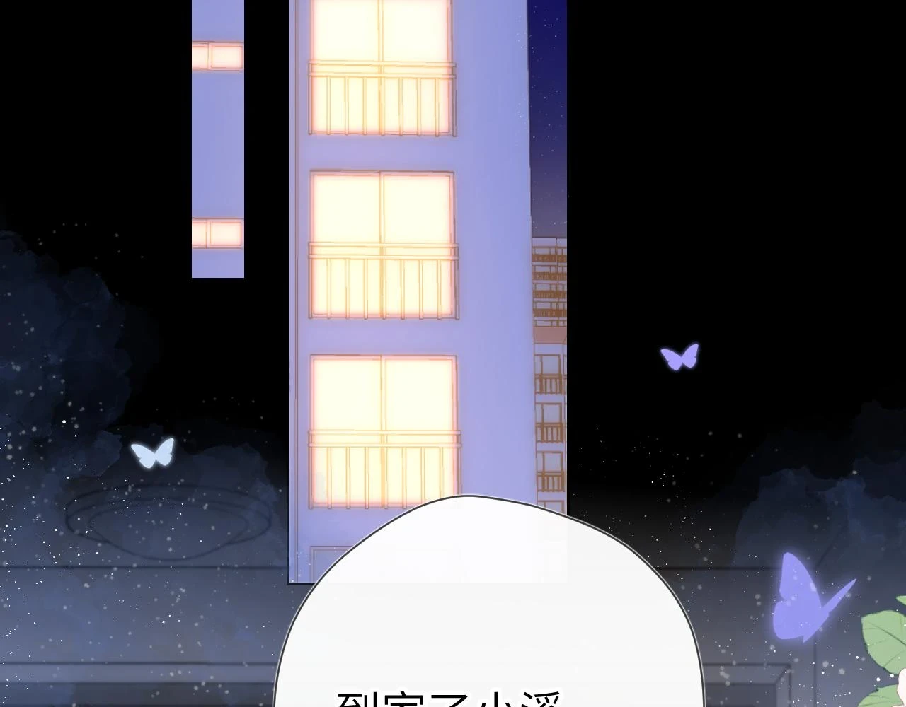 第119话 忍不住亲吻 第33页