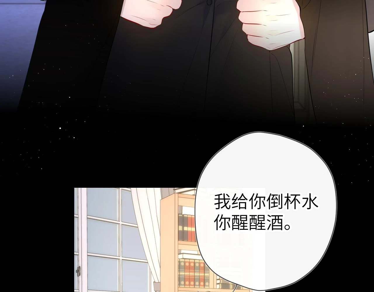 第119话 忍不住亲吻 第36页