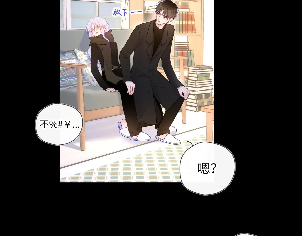 第119话 忍不住亲吻 第37页