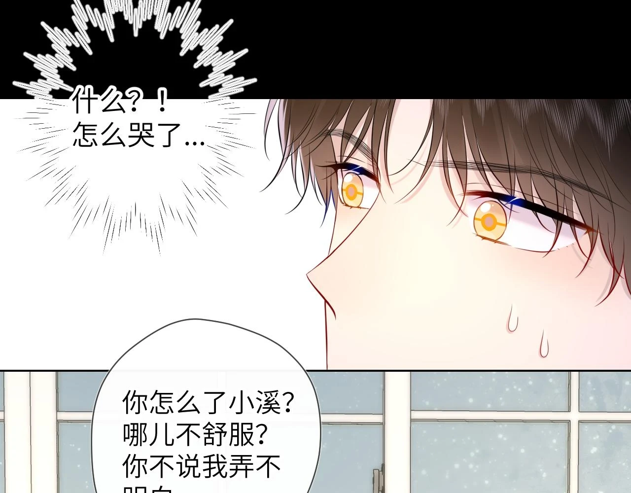 第119话 忍不住亲吻 第39页