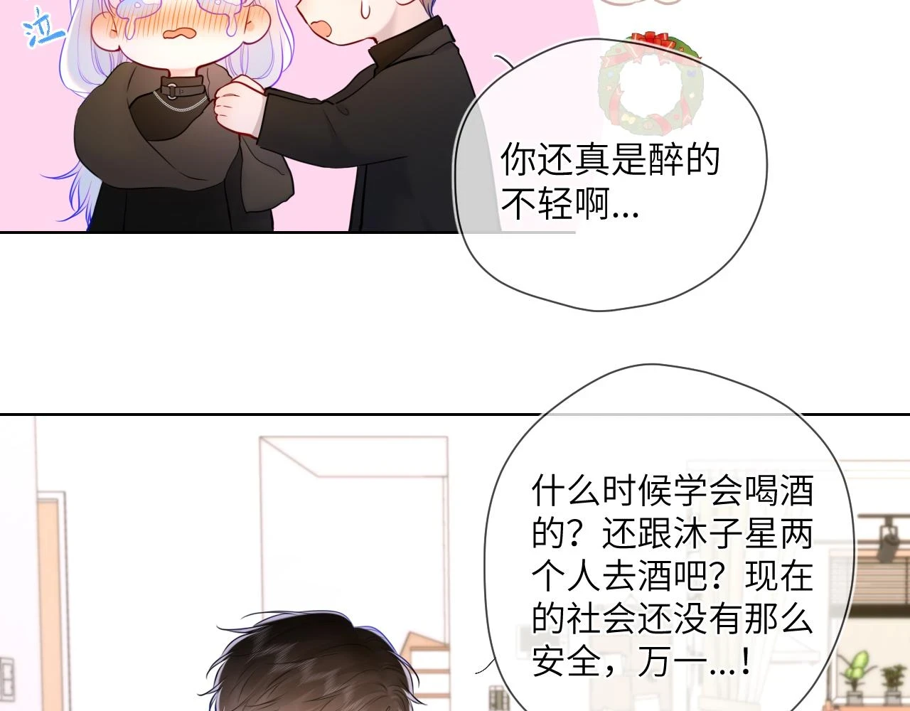 第119话 忍不住亲吻 第43页