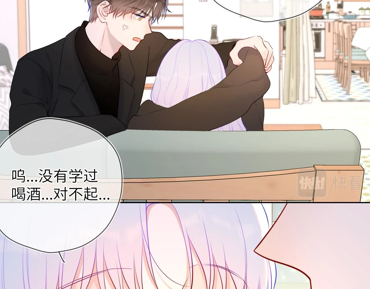 第119话 忍不住亲吻 第44页