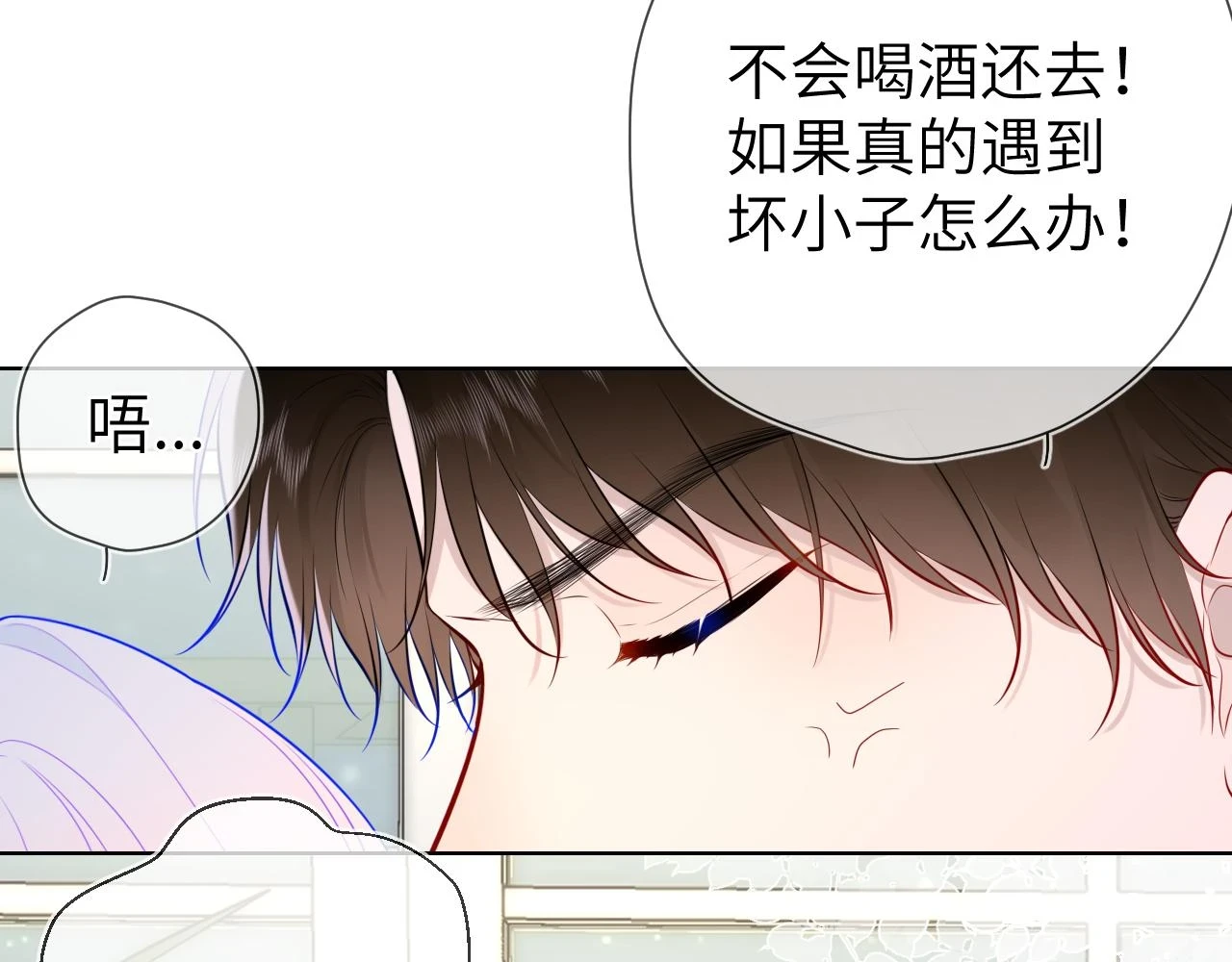 第119话 忍不住亲吻 第46页