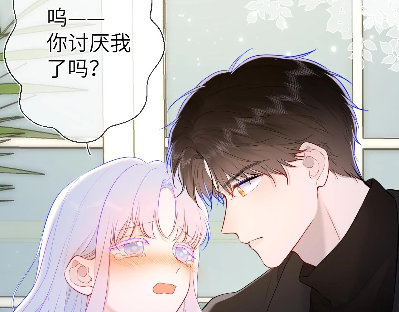 第119话 忍不住亲吻 第47页