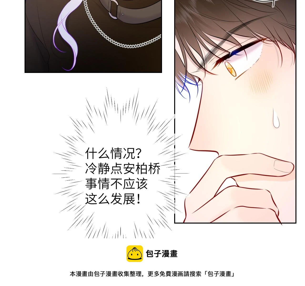 第119话 忍不住亲吻 第50页