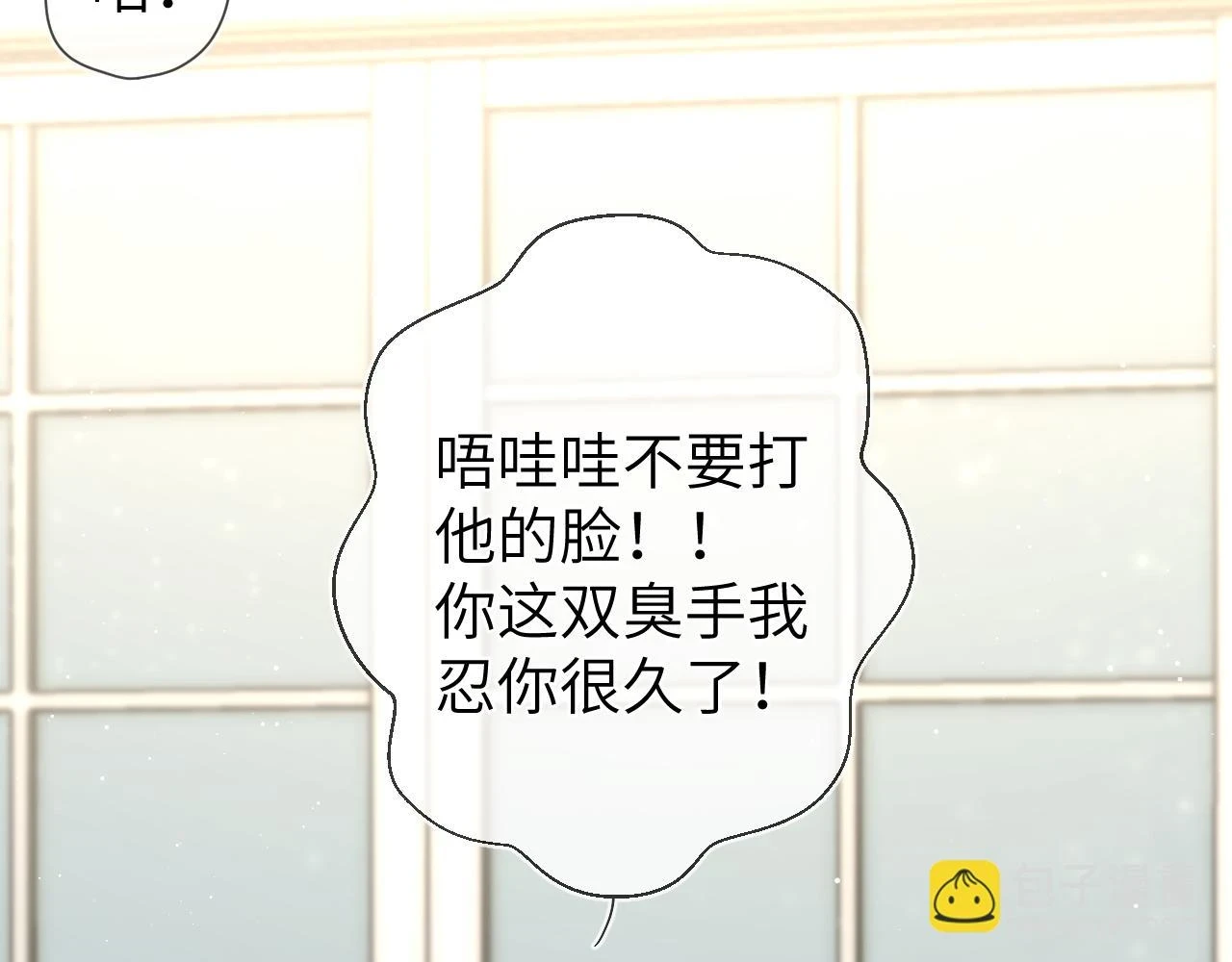 第119话 忍不住亲吻 第52页