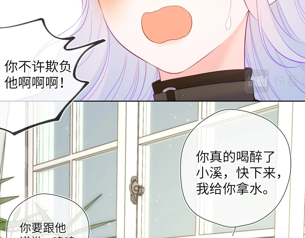 第119话 忍不住亲吻 第55页