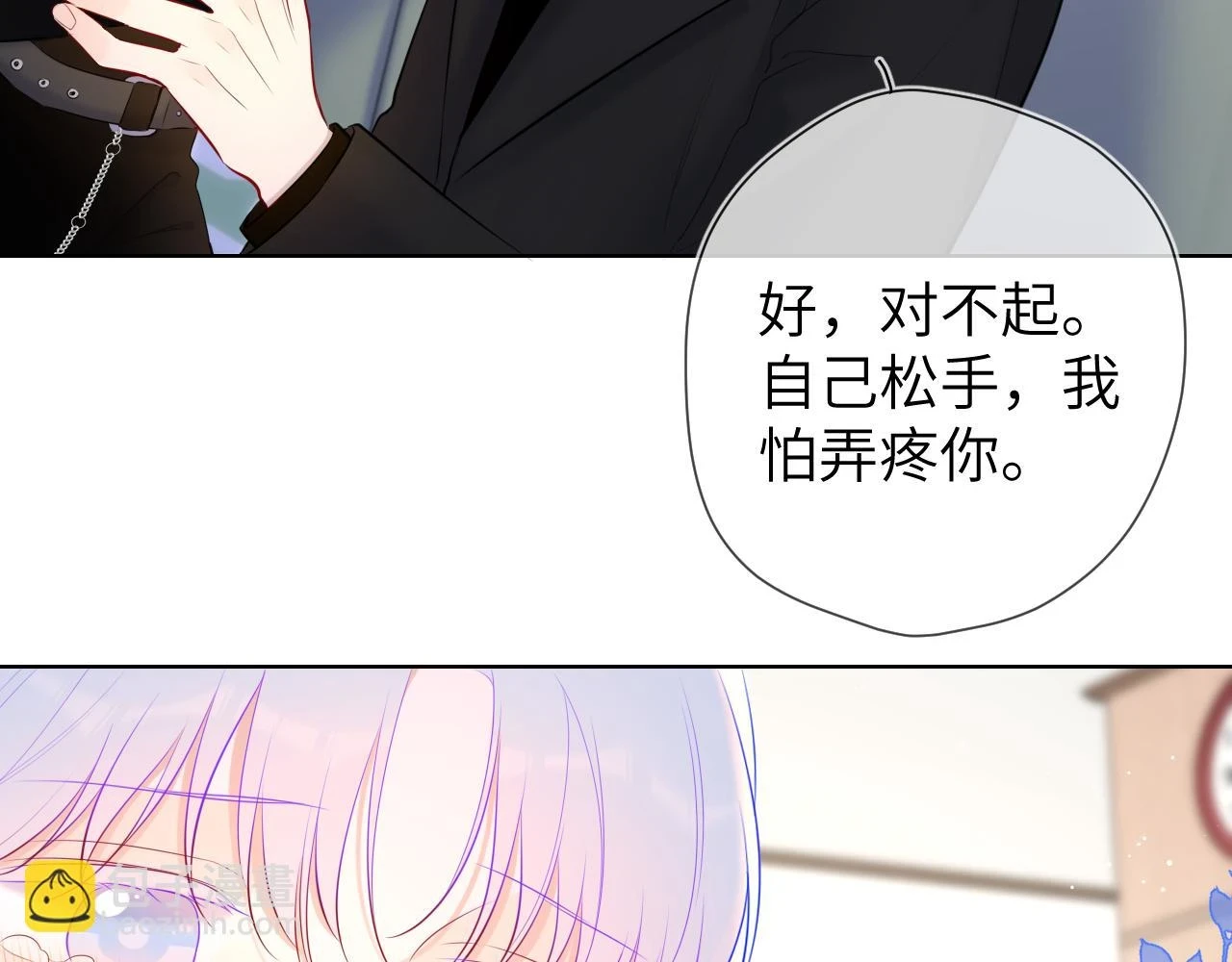 第119话 忍不住亲吻 第57页