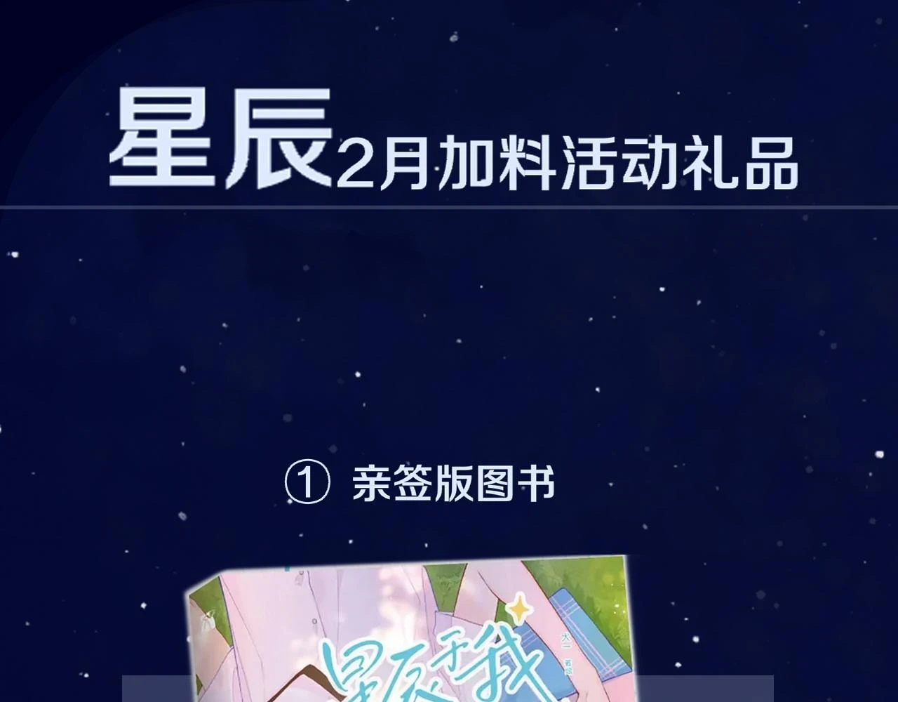 第119话 忍不住亲吻 第61页