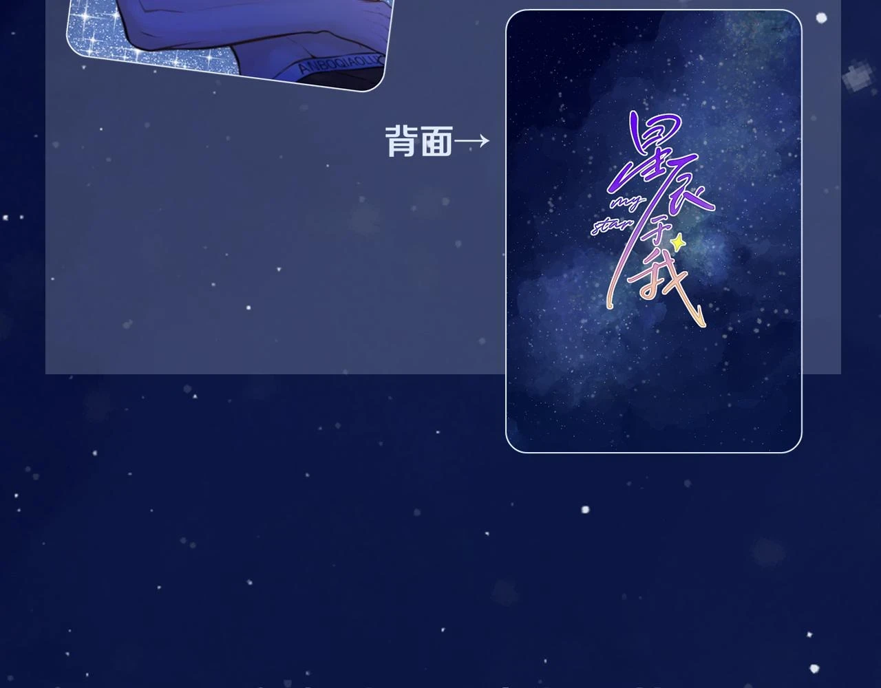 第119话 忍不住亲吻 第64页