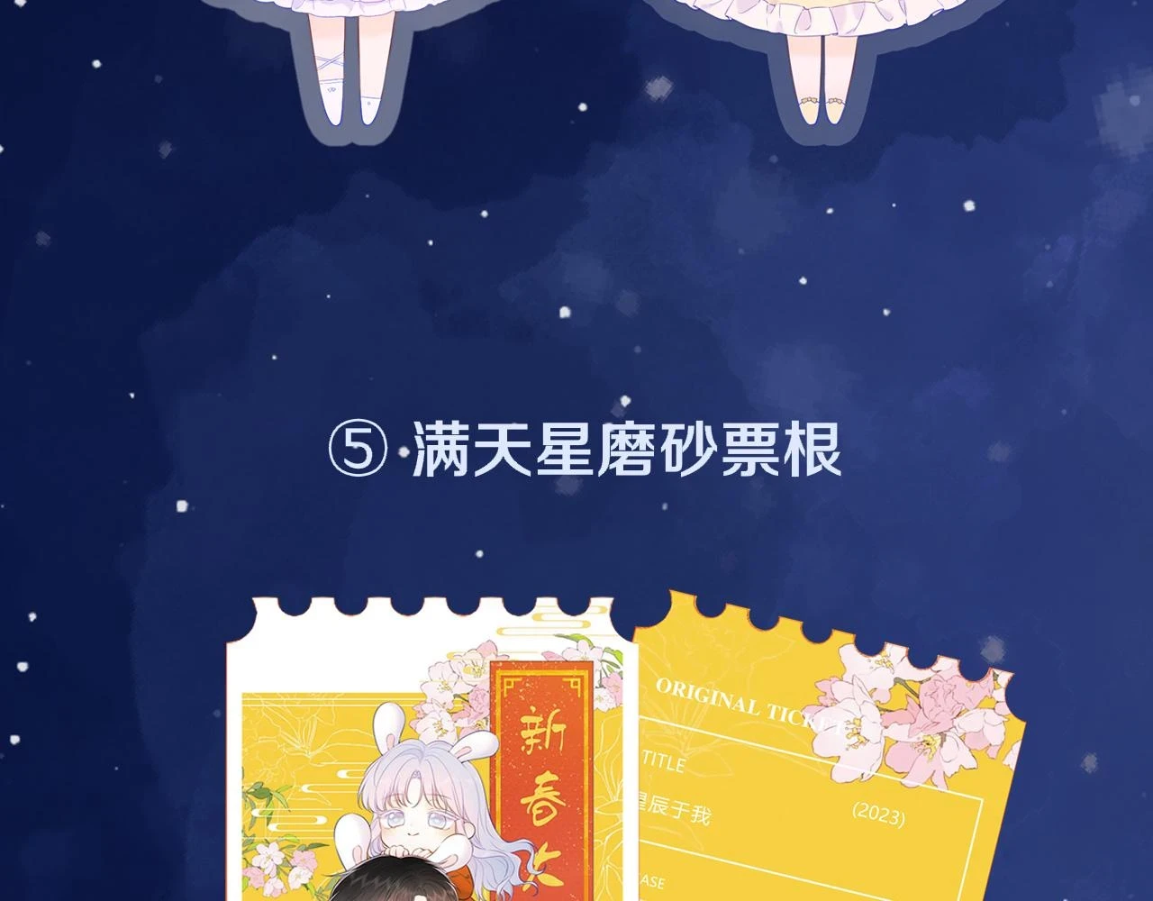 第119话 忍不住亲吻 第67页