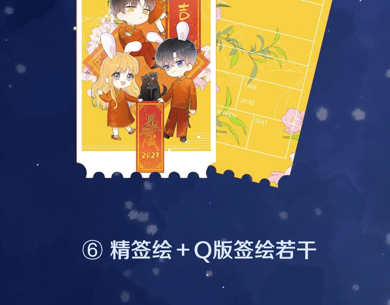 第119话 忍不住亲吻 第68页