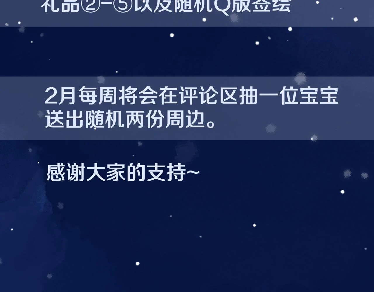 第119话 忍不住亲吻 第70页