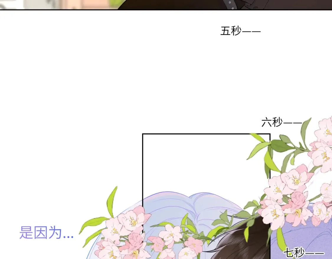 第120话 从未把你当做小孩 第9页