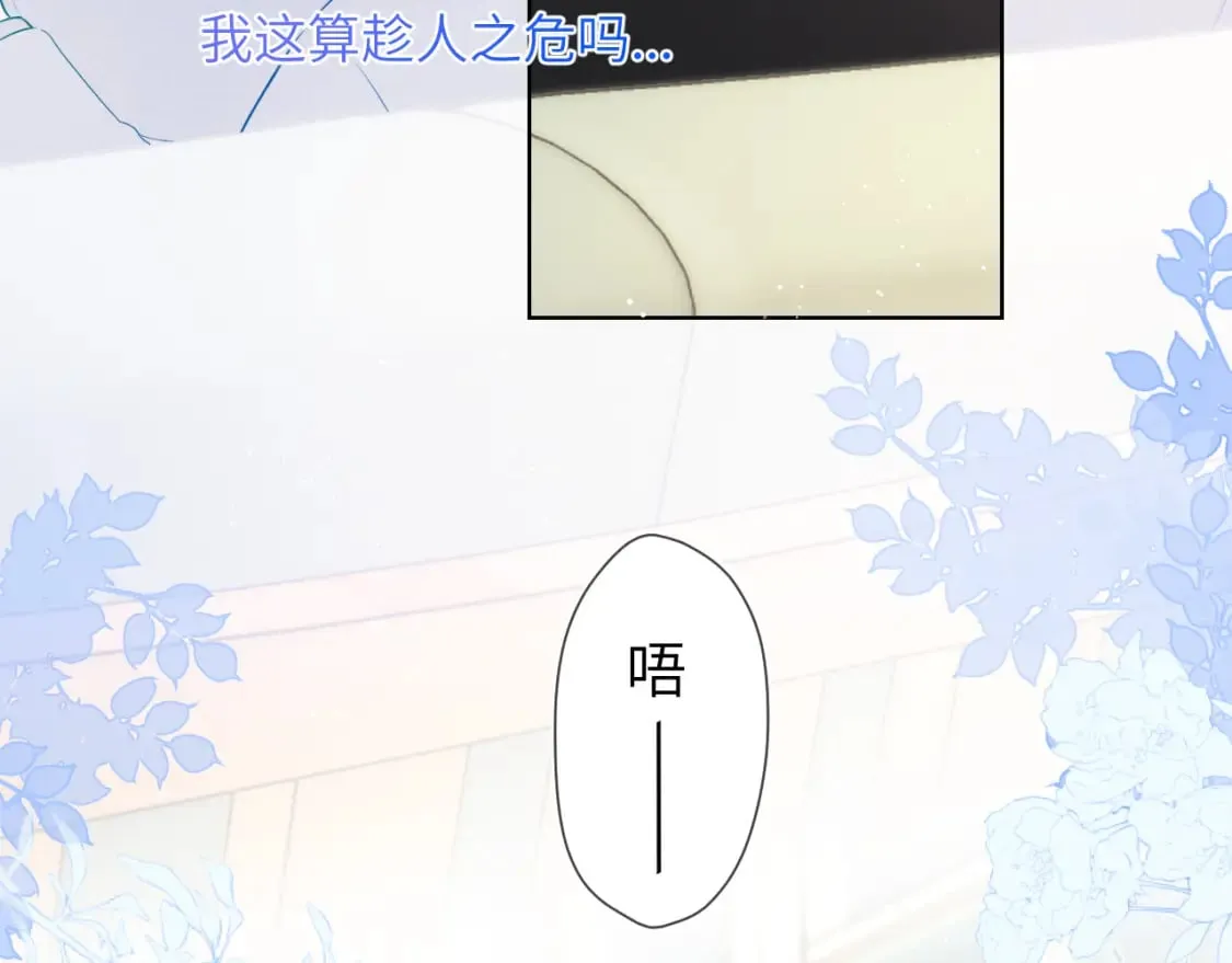 第120话 从未把你当做小孩 第11页