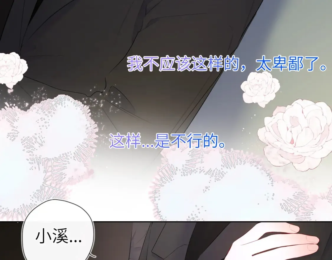 第120话 从未把你当做小孩 第14页