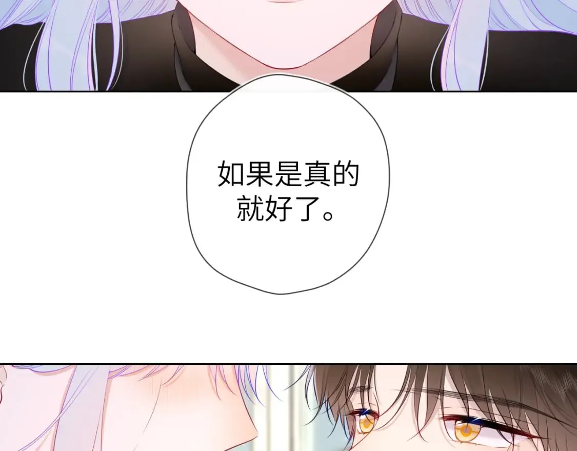 第120话 从未把你当做小孩 第19页