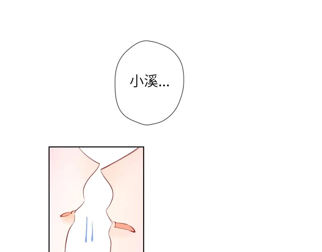 第120话 从未把你当做小孩 第21页
