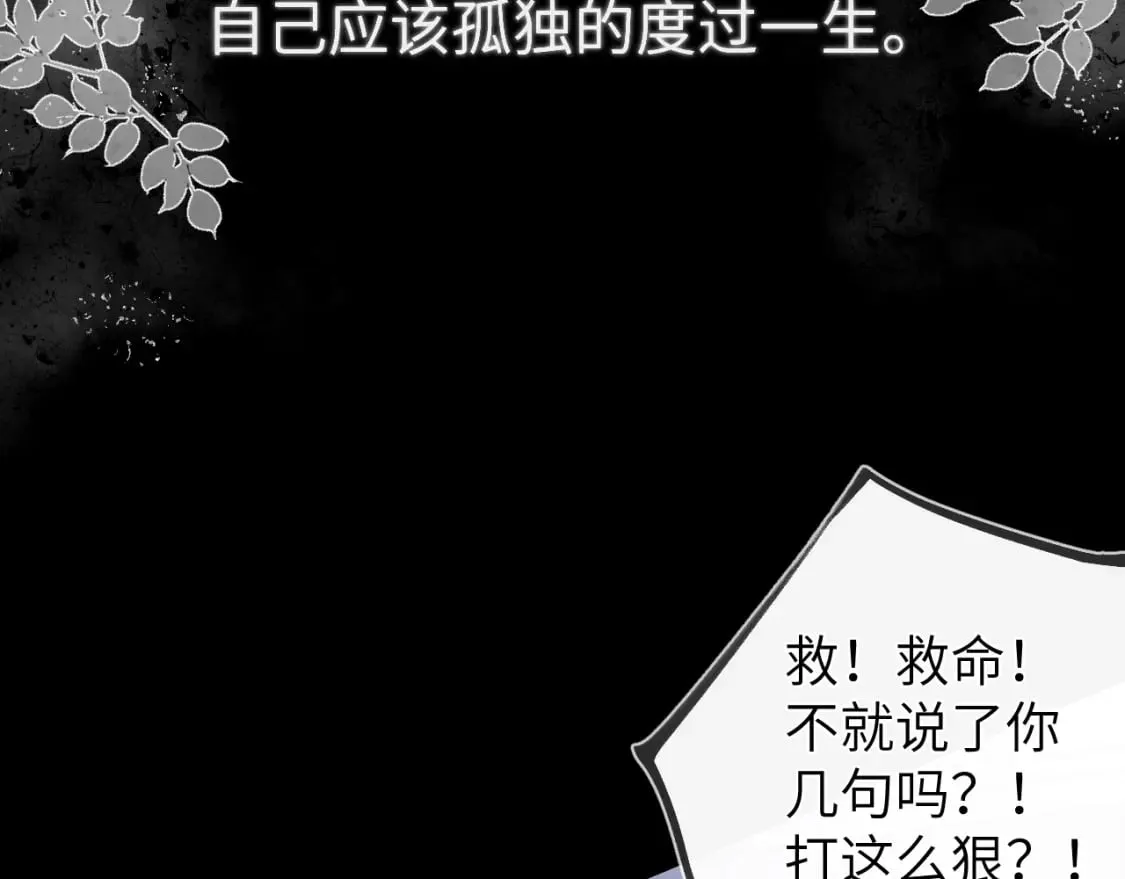 第120话 从未把你当做小孩 第32页