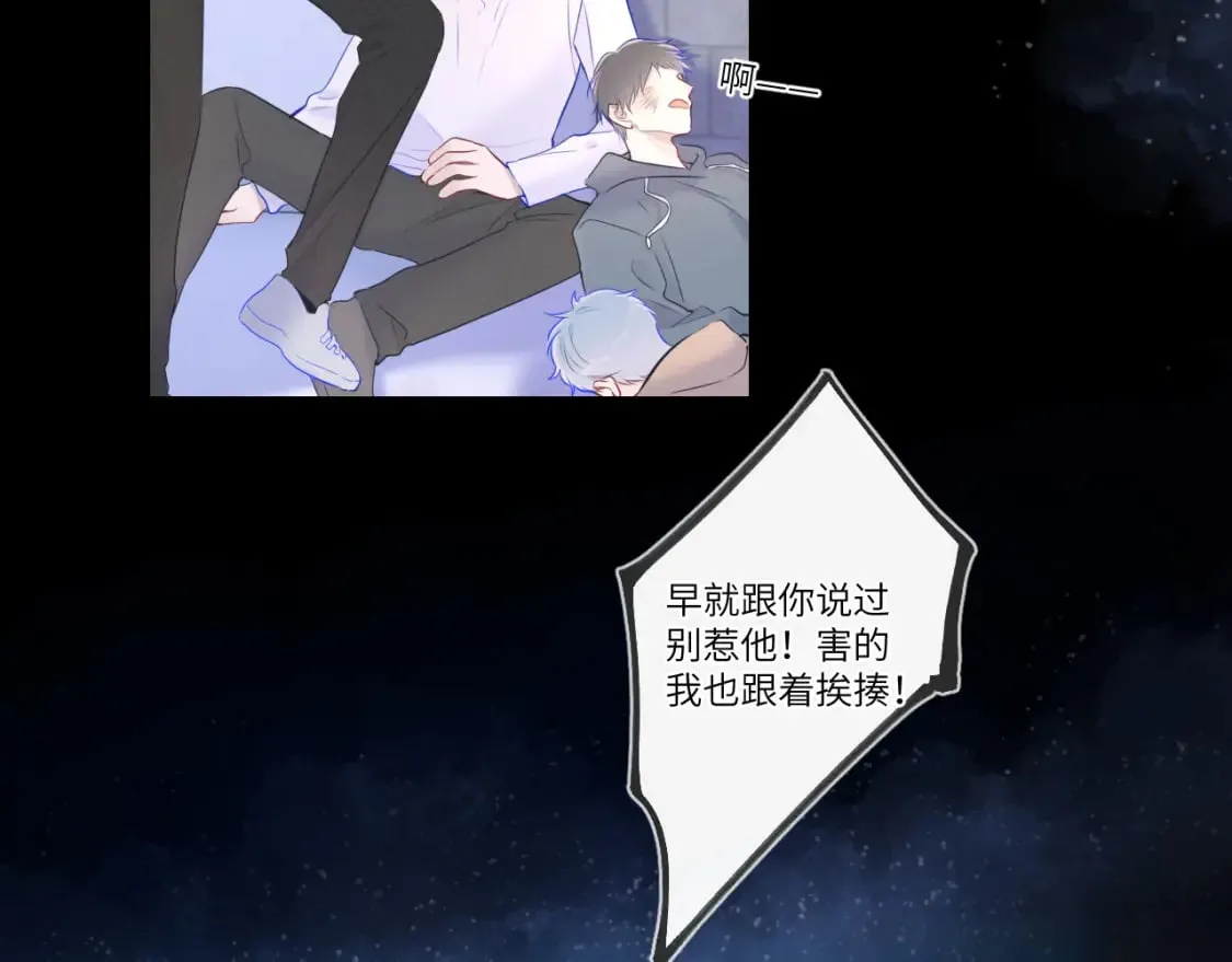 第120话 从未把你当做小孩 第37页
