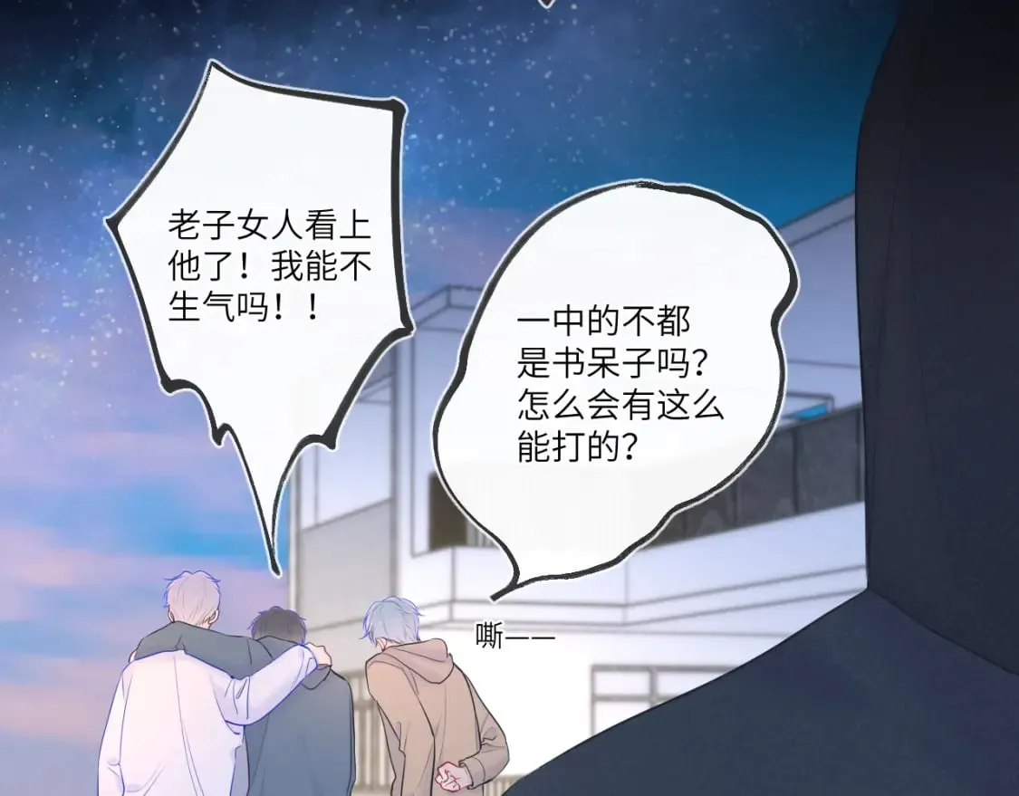 第120话 从未把你当做小孩 第38页
