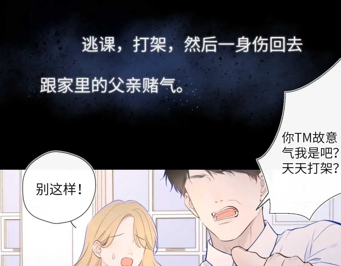 第120话 从未把你当做小孩 第40页
