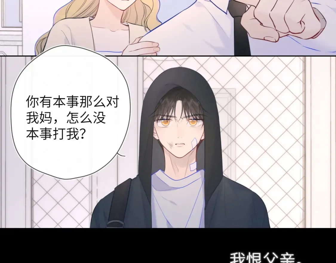第120话 从未把你当做小孩 第41页