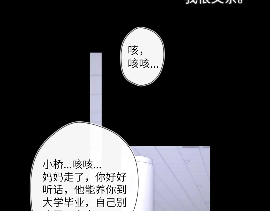 第120话 从未把你当做小孩 第42页