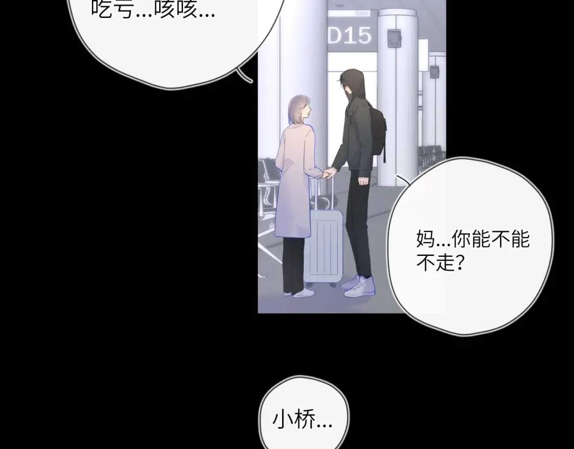 第120话 从未把你当做小孩 第43页
