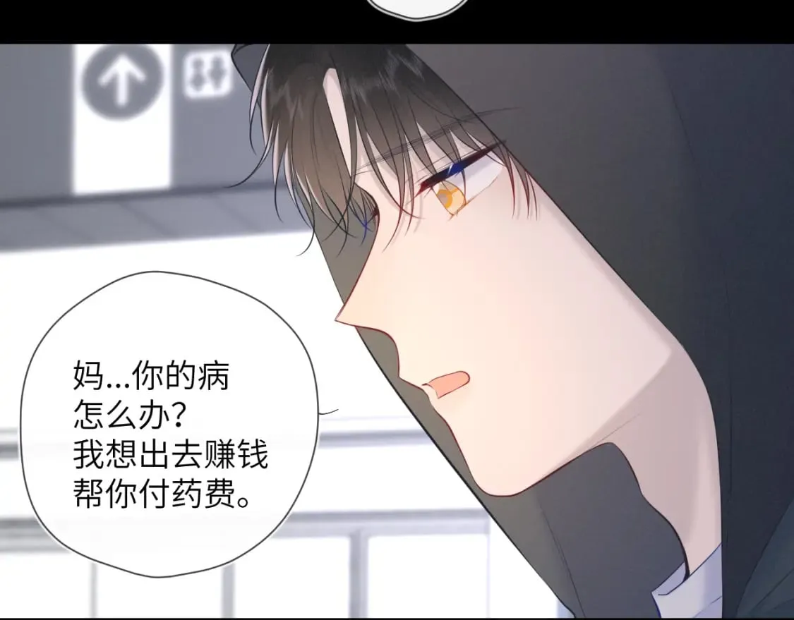 第120话 从未把你当做小孩 第44页