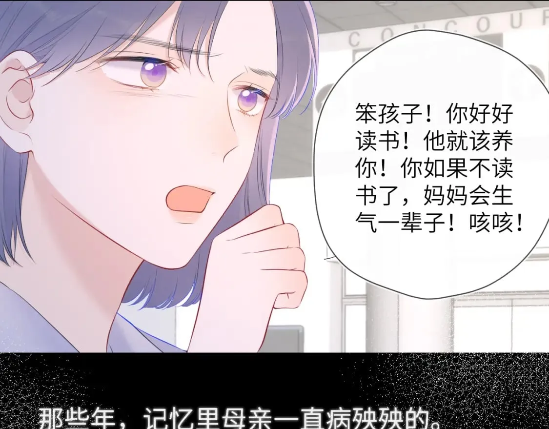 第120话 从未把你当做小孩 第45页