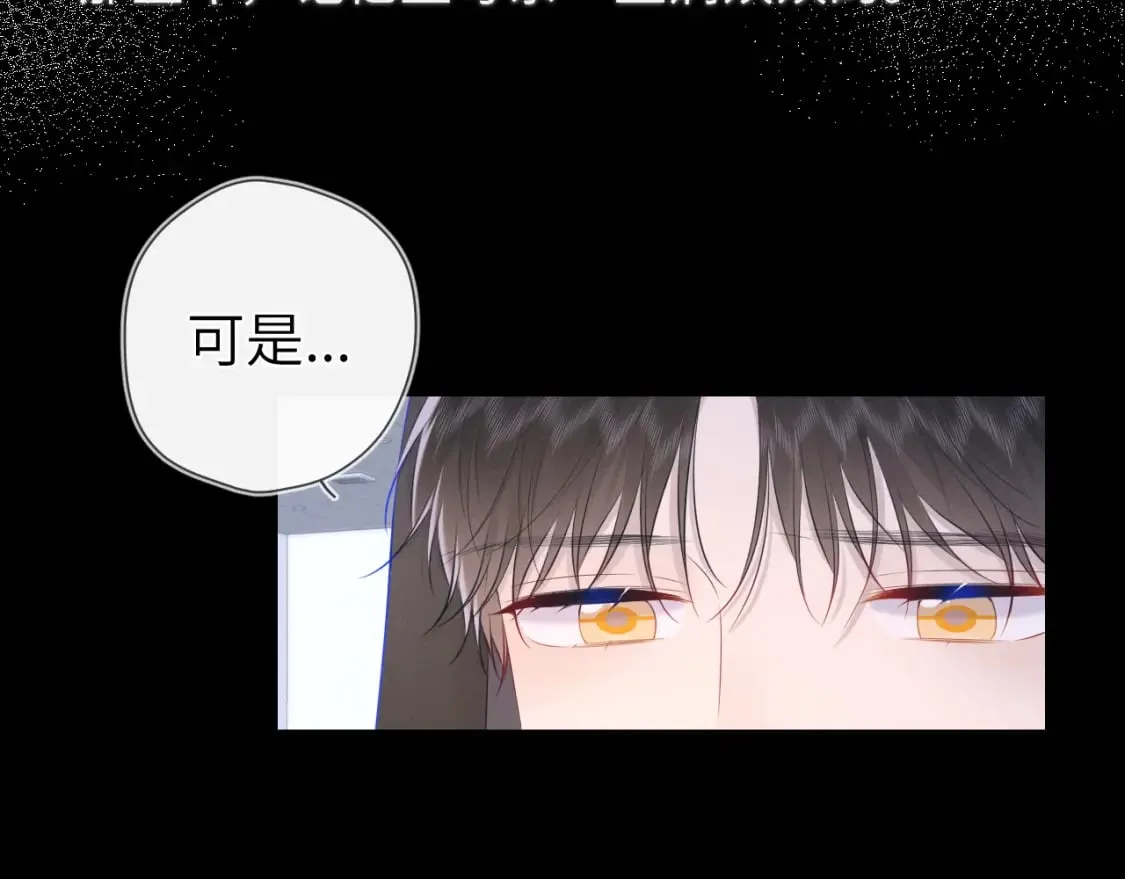 第120话 从未把你当做小孩 第46页