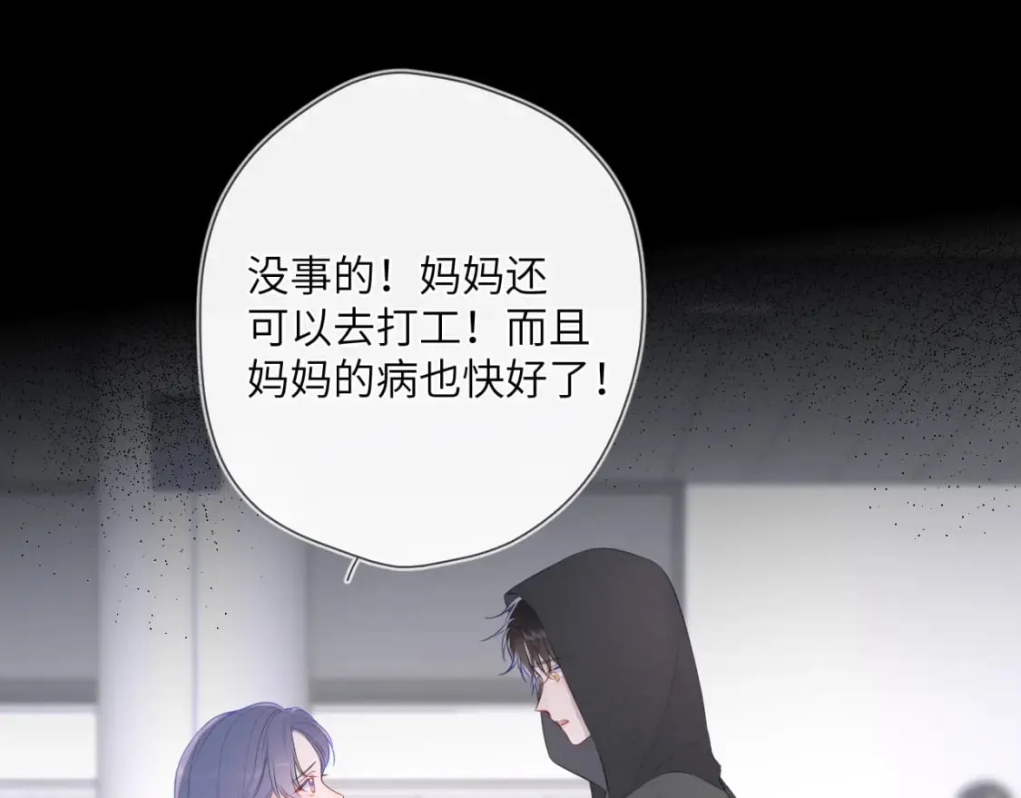 第120话 从未把你当做小孩 第47页