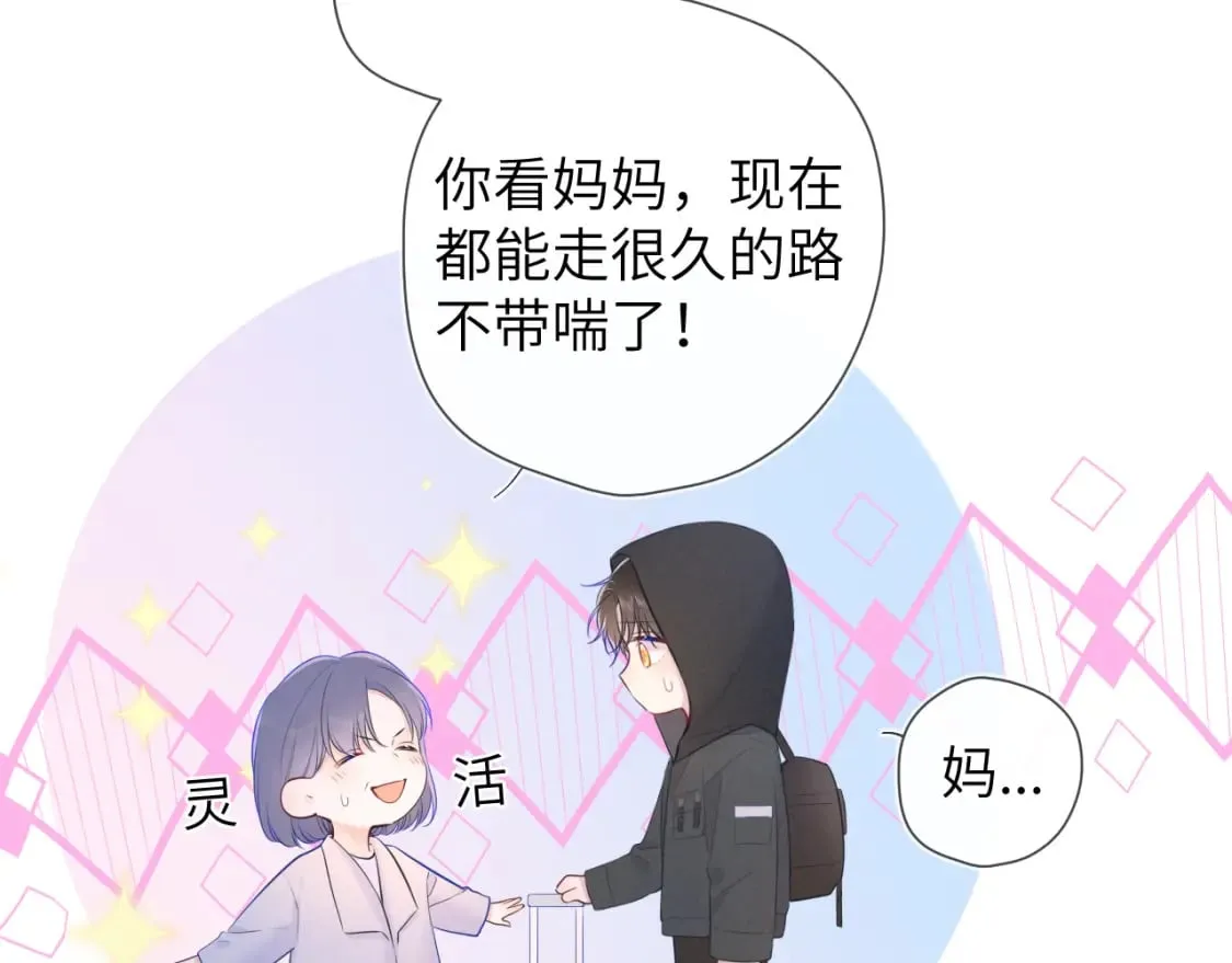 第120话 从未把你当做小孩 第49页