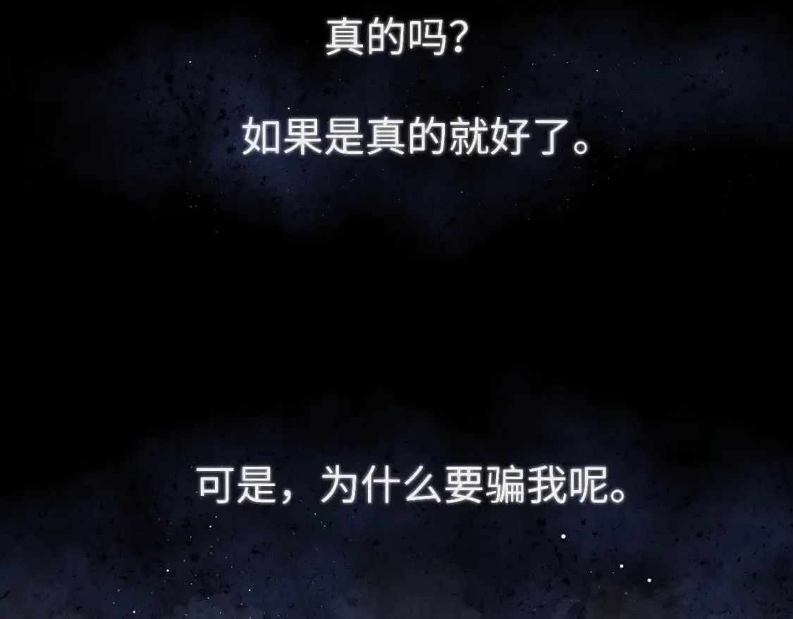 第120话 从未把你当做小孩 第51页