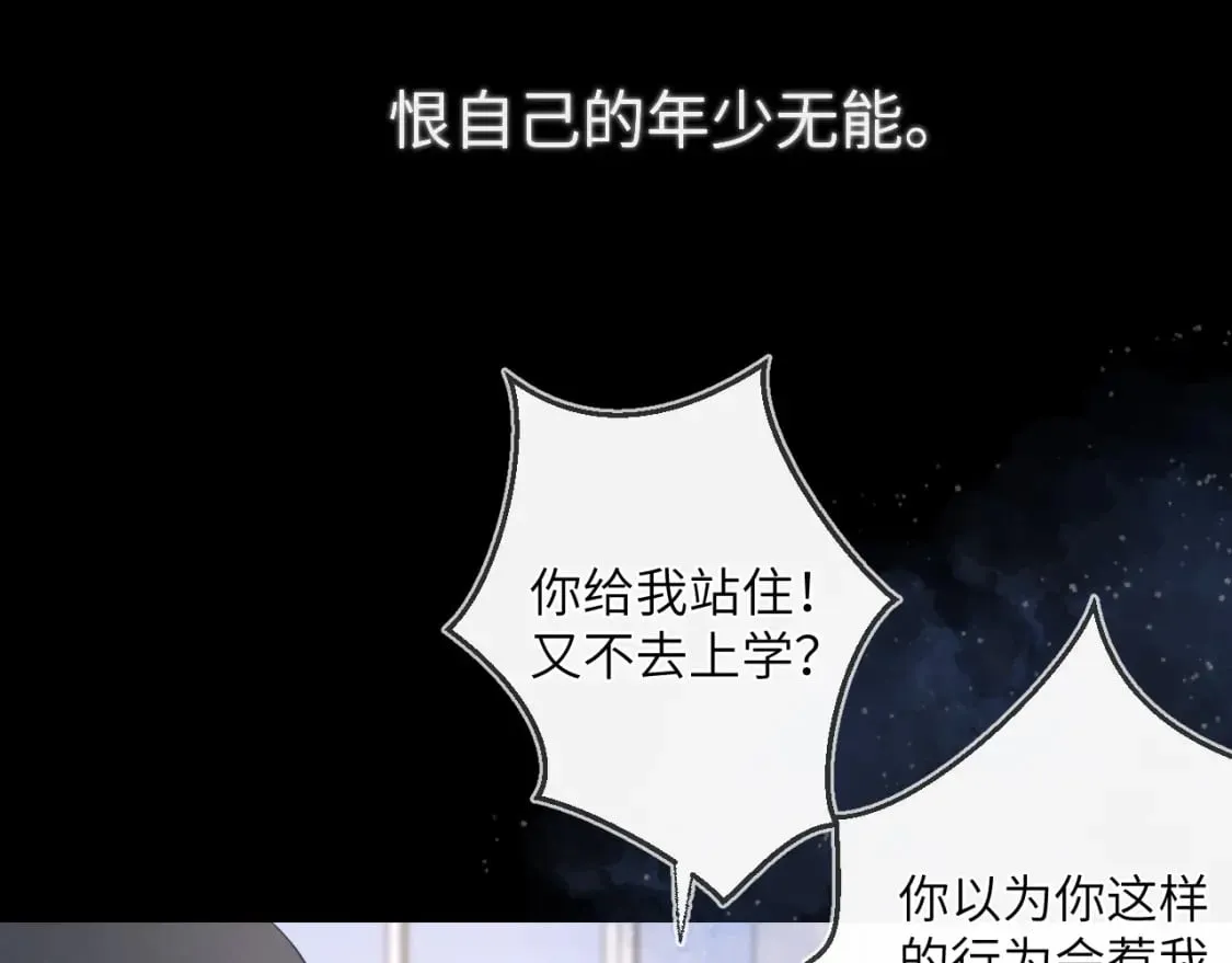 第120话 从未把你当做小孩 第56页