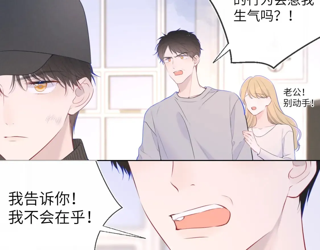 第120话 从未把你当做小孩 第57页