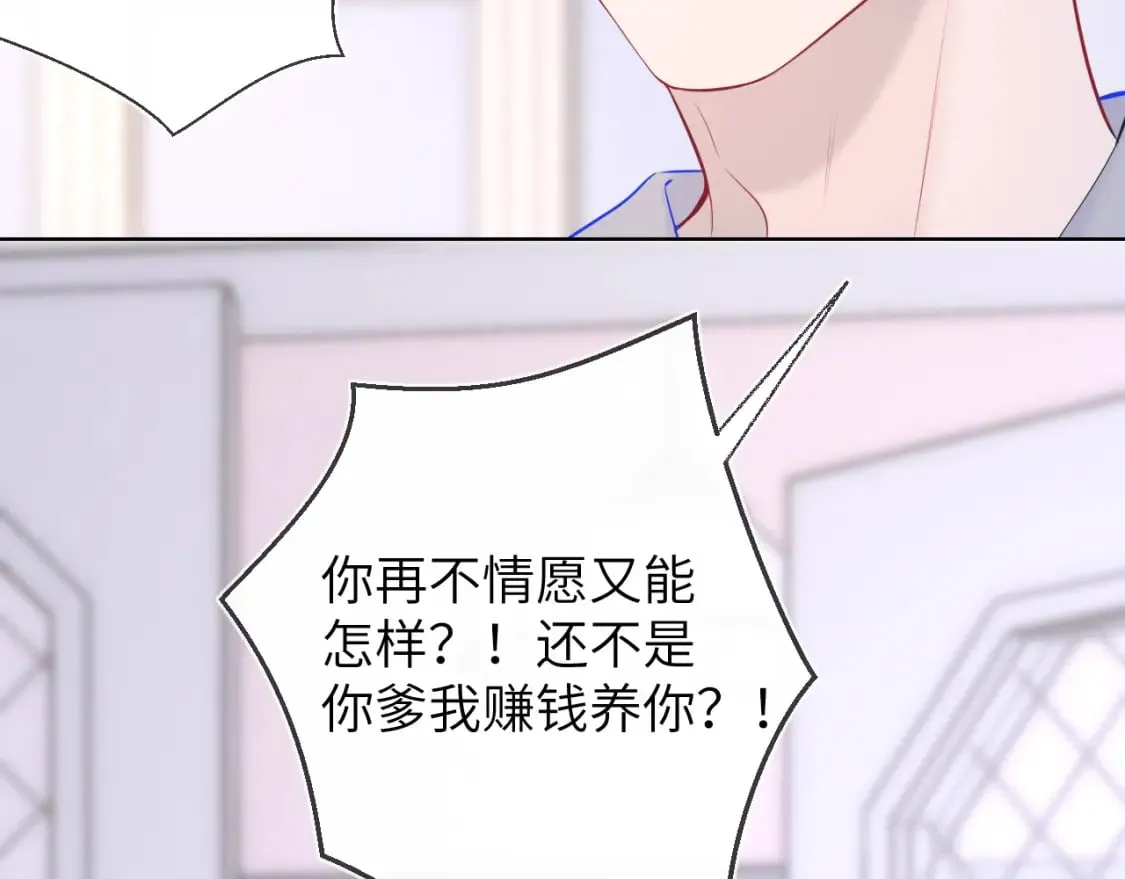 第120话 从未把你当做小孩 第58页