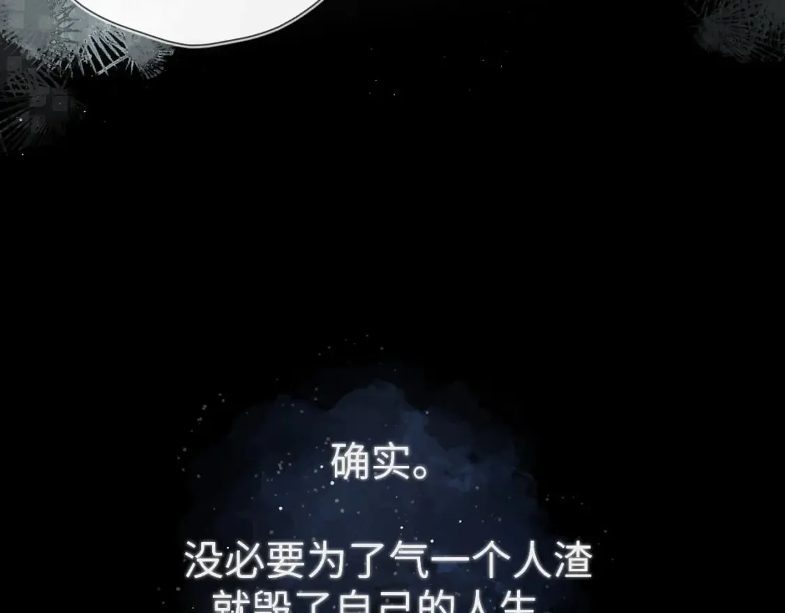 第120话 从未把你当做小孩 第61页