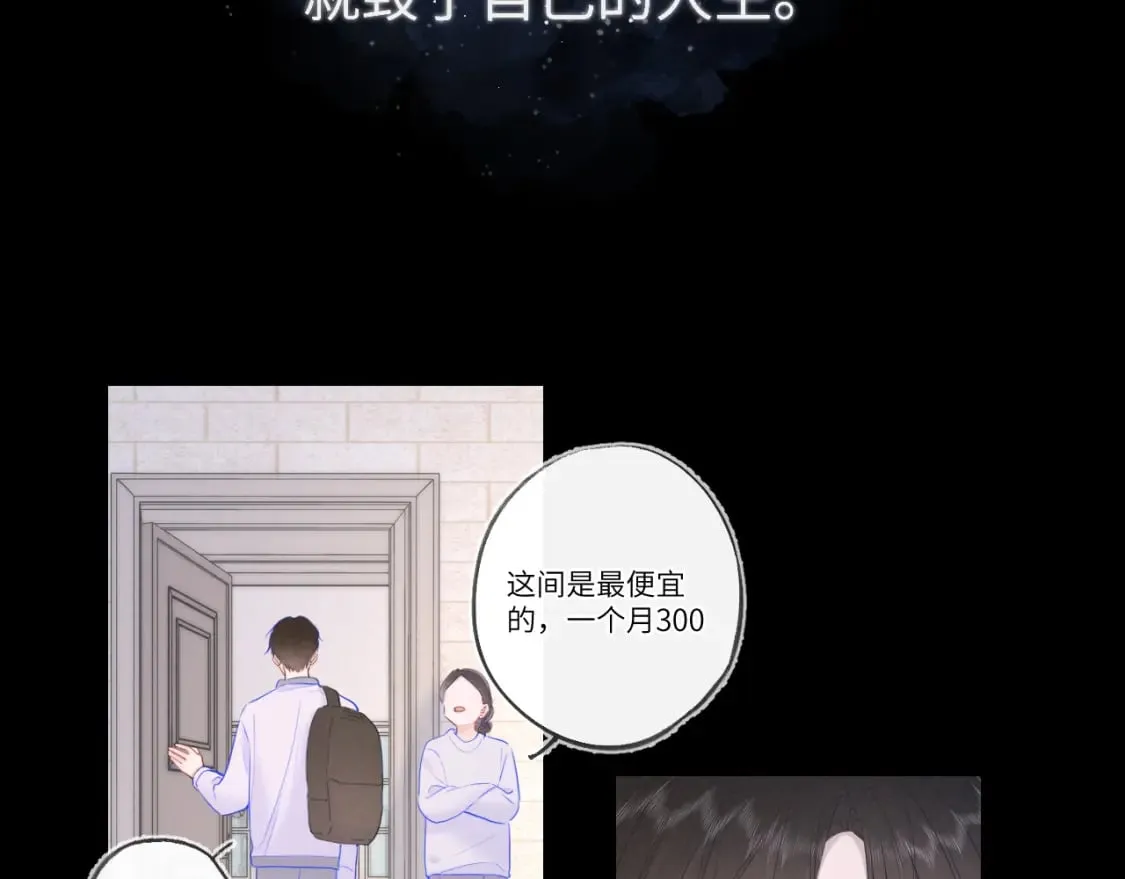 第120话 从未把你当做小孩 第62页