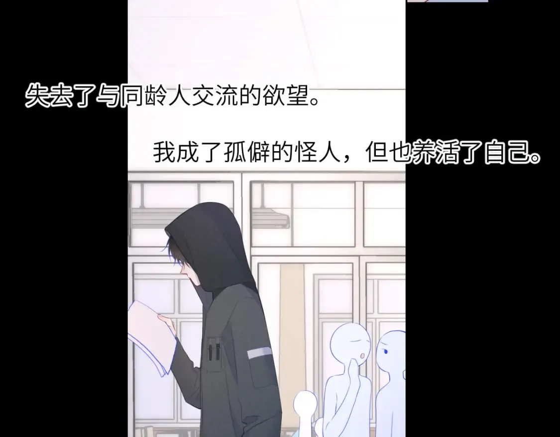 第120话 从未把你当做小孩 第64页