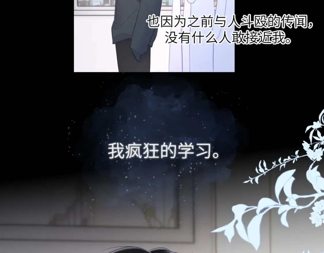 第120话 从未把你当做小孩 第65页